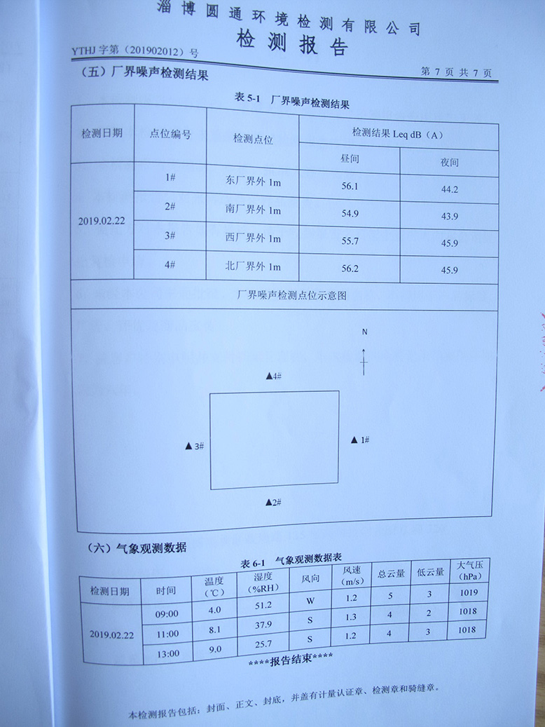 興亞新材料